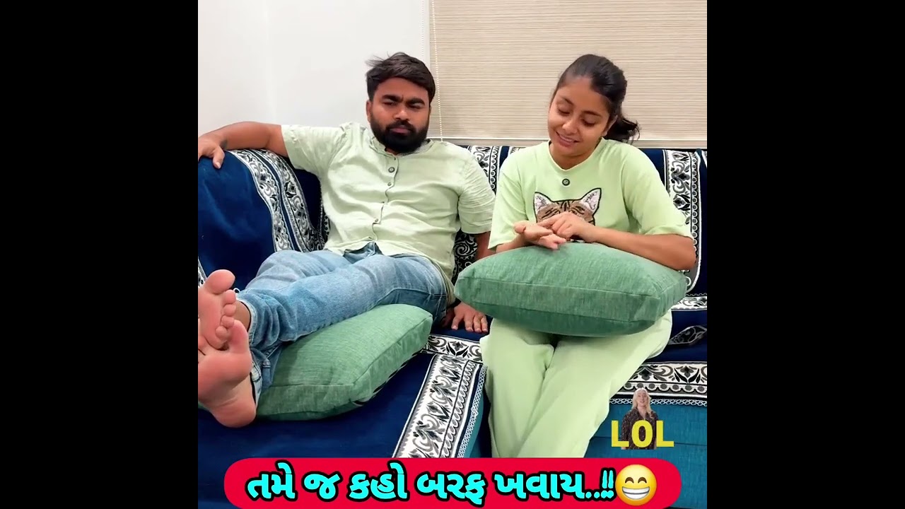 પતિ પત્ની ના મજેદાર જોક્સ 🤣 🤣Gujarati Comedy Video #comedy #viral #funny #ytshorts #trending