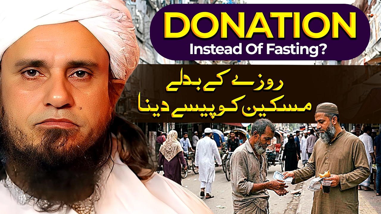 Donation Instead Of Fasting ? | Ask Mufti Tariq Masood 🕌
