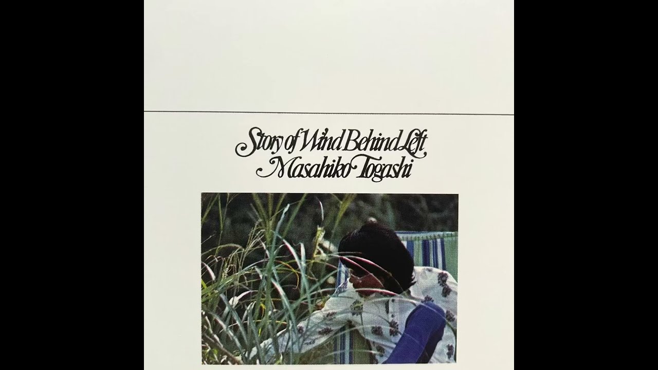 富樫雅彦 • Masahiko Togashi “ 風の遺した物語 • Story of Wind Behind Left” 1975 Columbia / 2023 Cinedelic