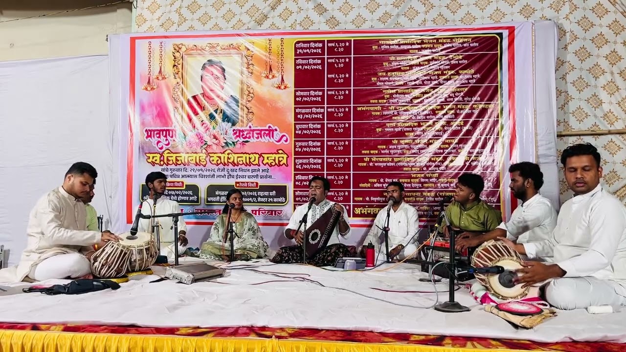हरी जय जय राम ।। वैभवजी कडु।किरण भोईर ।अभिषेक भोसले ।