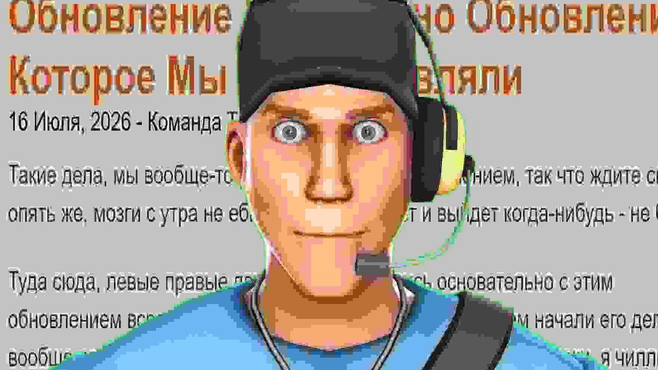 Вестник Туфорта: Июль / Летнее Обновление и Обновление Обновления MvM