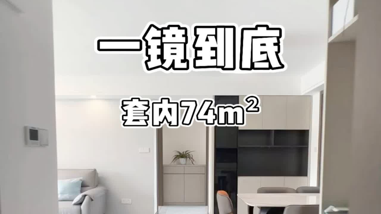 被你们催更的一镜到底现代简约风来咯，房本面积98套内74，果然普通人家还是简简单单最耐看上海装修现代简约风