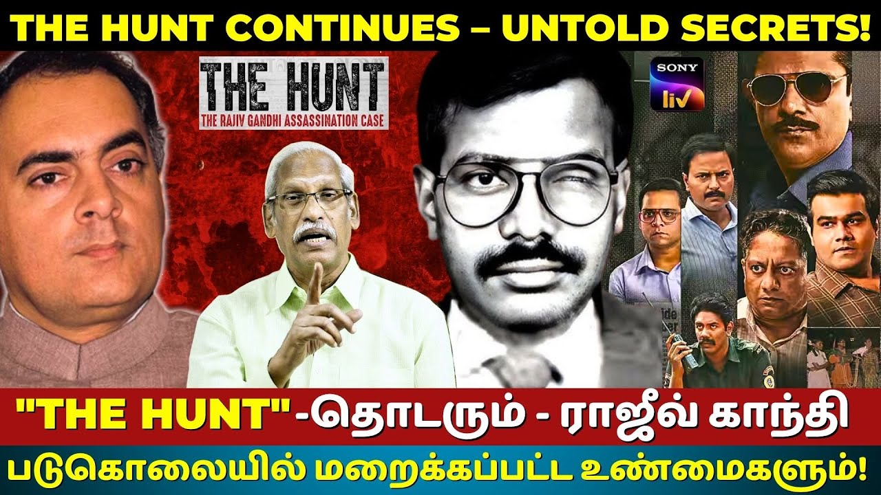 The Hunt : Rajiv Gandhi Murder Case Files | LTTE, RAW & More | Ayyanathan Reveals Hidden Truths