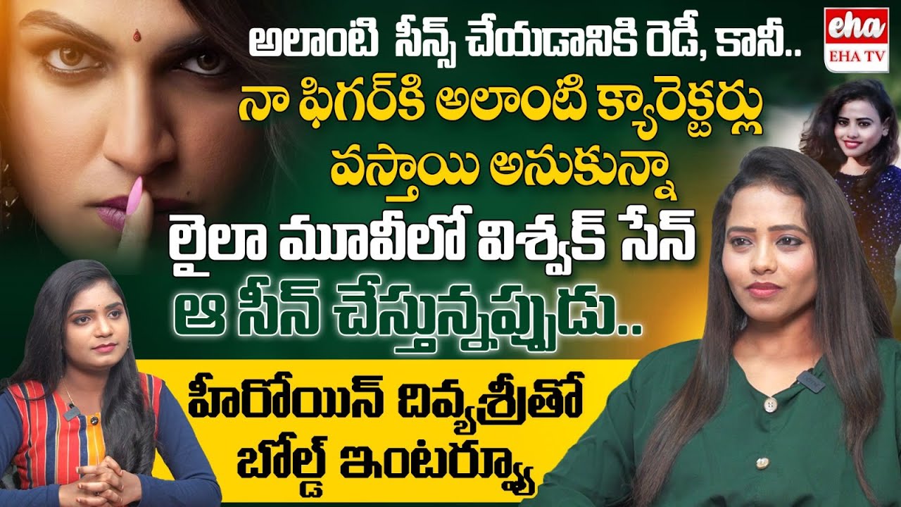 Actress Divya Sri Exclusive Interview | Laila | Eto Vellipoindhi Manasu | Anchor Shanvitha | EHATV