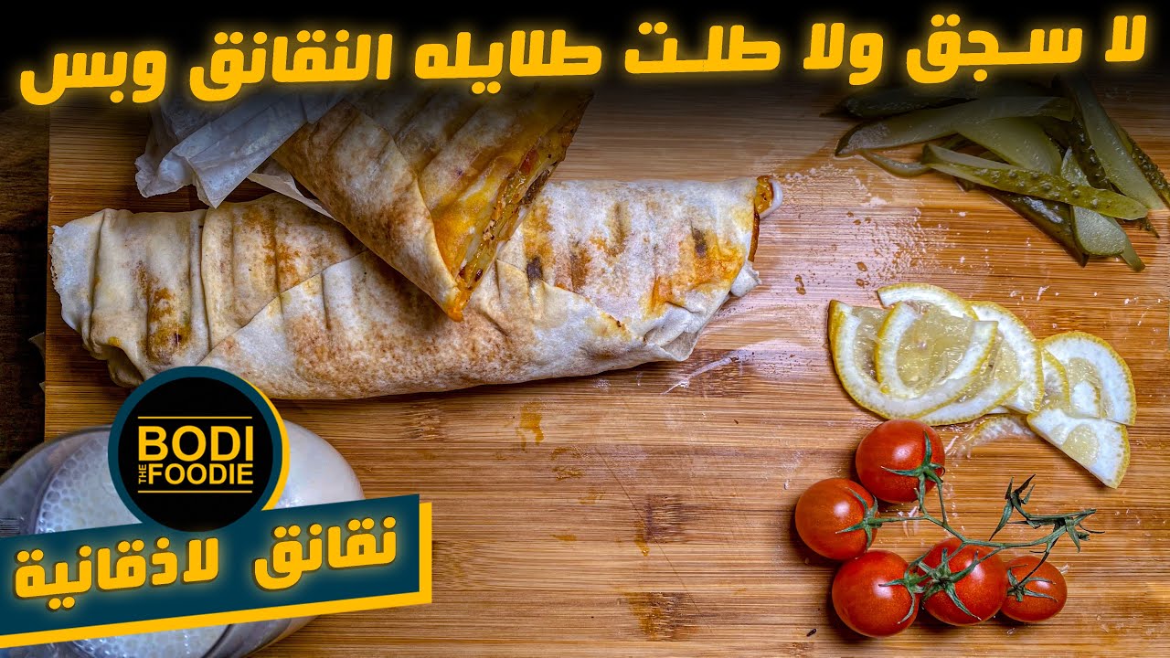 أشهر سندويشة باللاذقية ريحتها بتنشم من عباب الللاذقية || BodiTheFoodie
