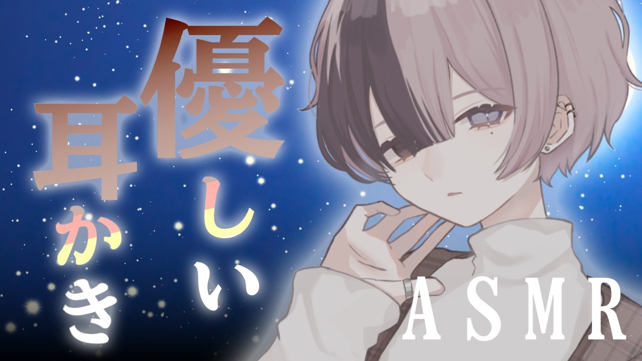 【ASMR】お耳きれいにしましょうね〜。初めてのASMR配信【耳かき】【白3Dio】 #新人vtuber #霧島ノエル #のえらいぶ