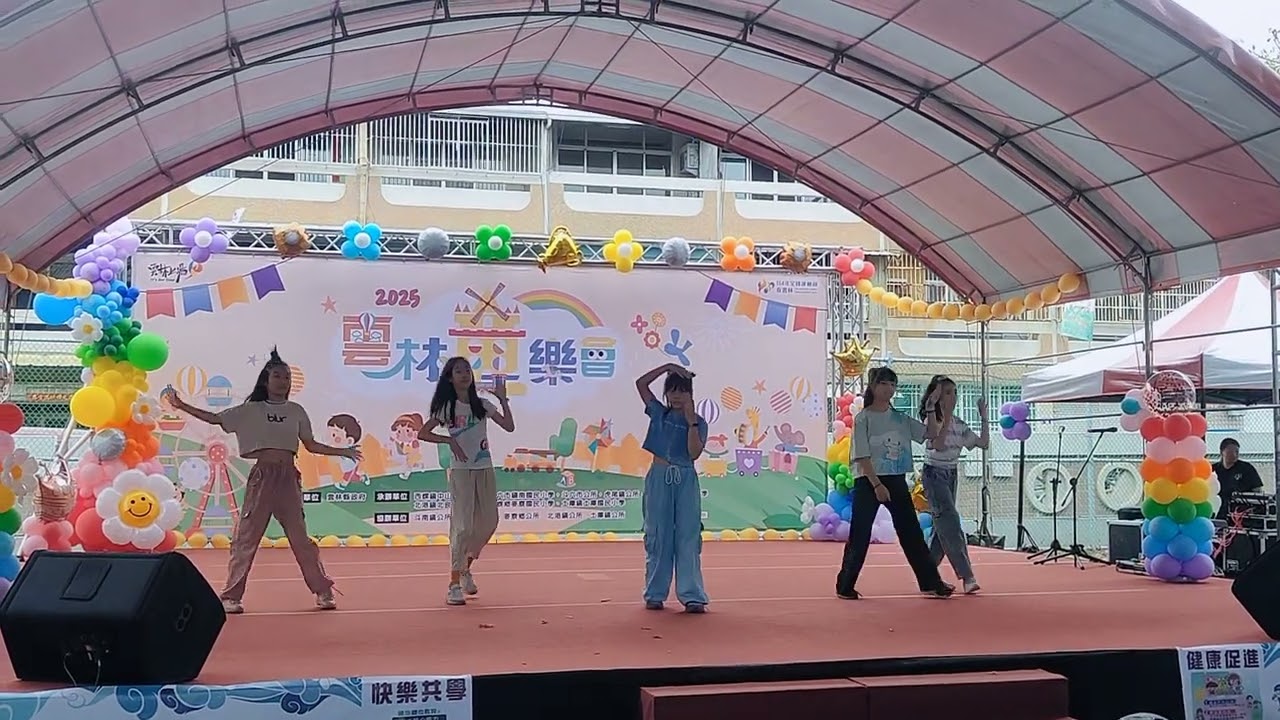 彤兒童節表演