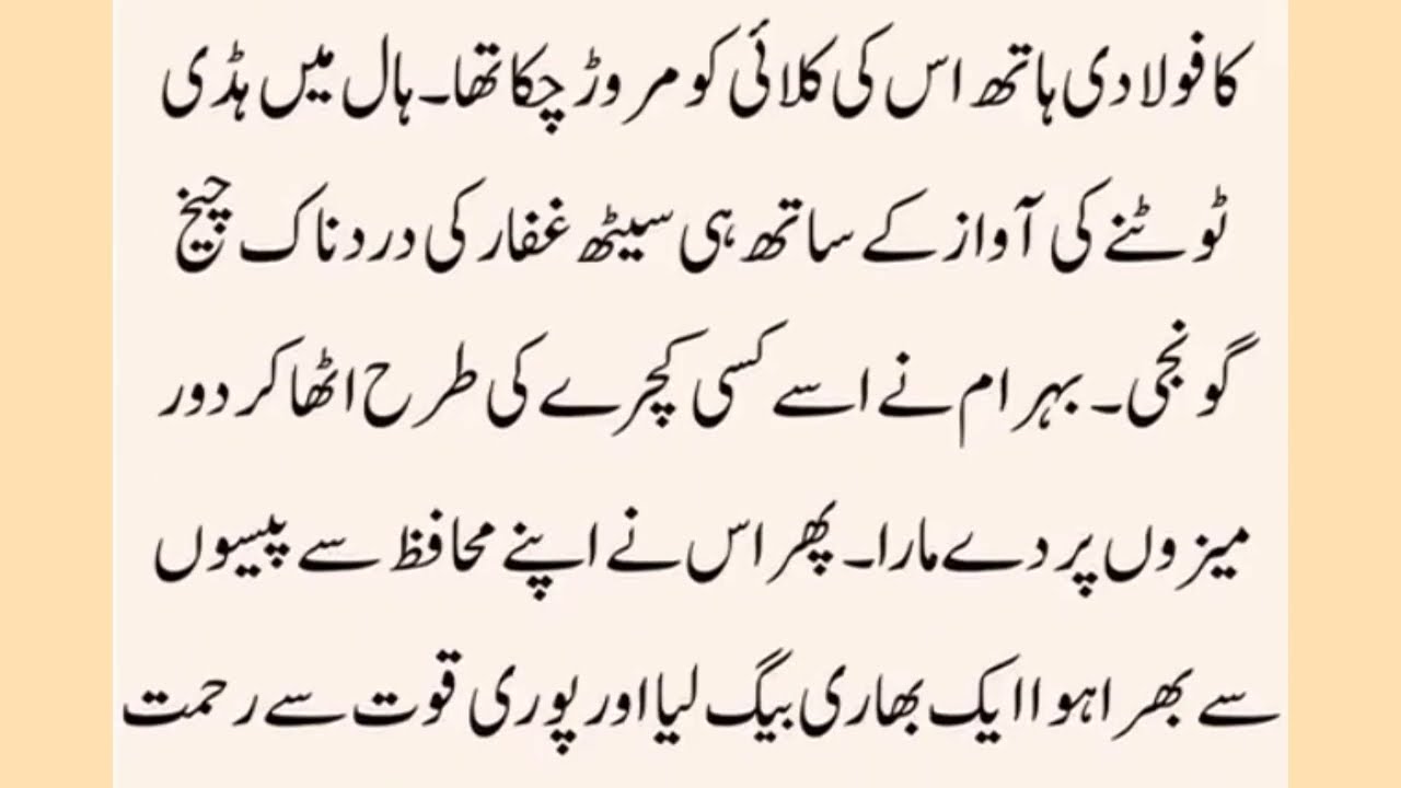 most romantic and emotional novel |fanay yaar| فنائے یار | complete story
