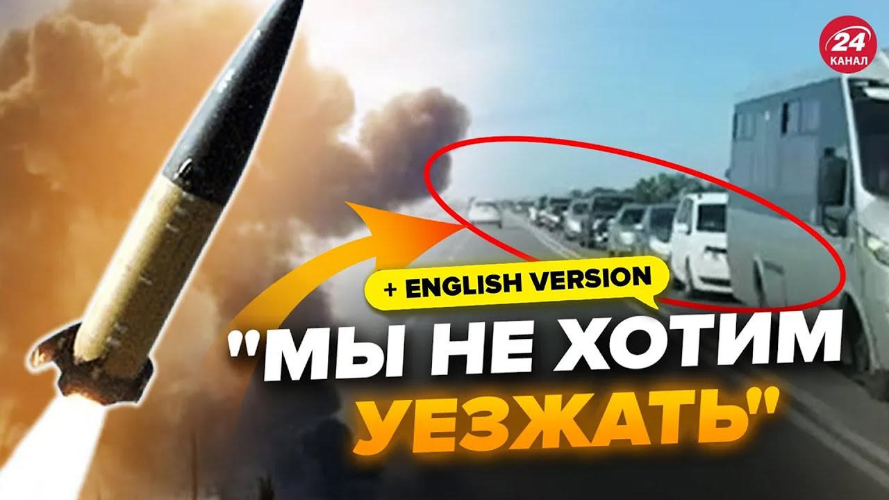 ⚡ЕКСТРЕНА НОВИНА з Криму! Росіяни ТІКАЮТЬ з Джанкоя. ATACMS виселяють окупантів