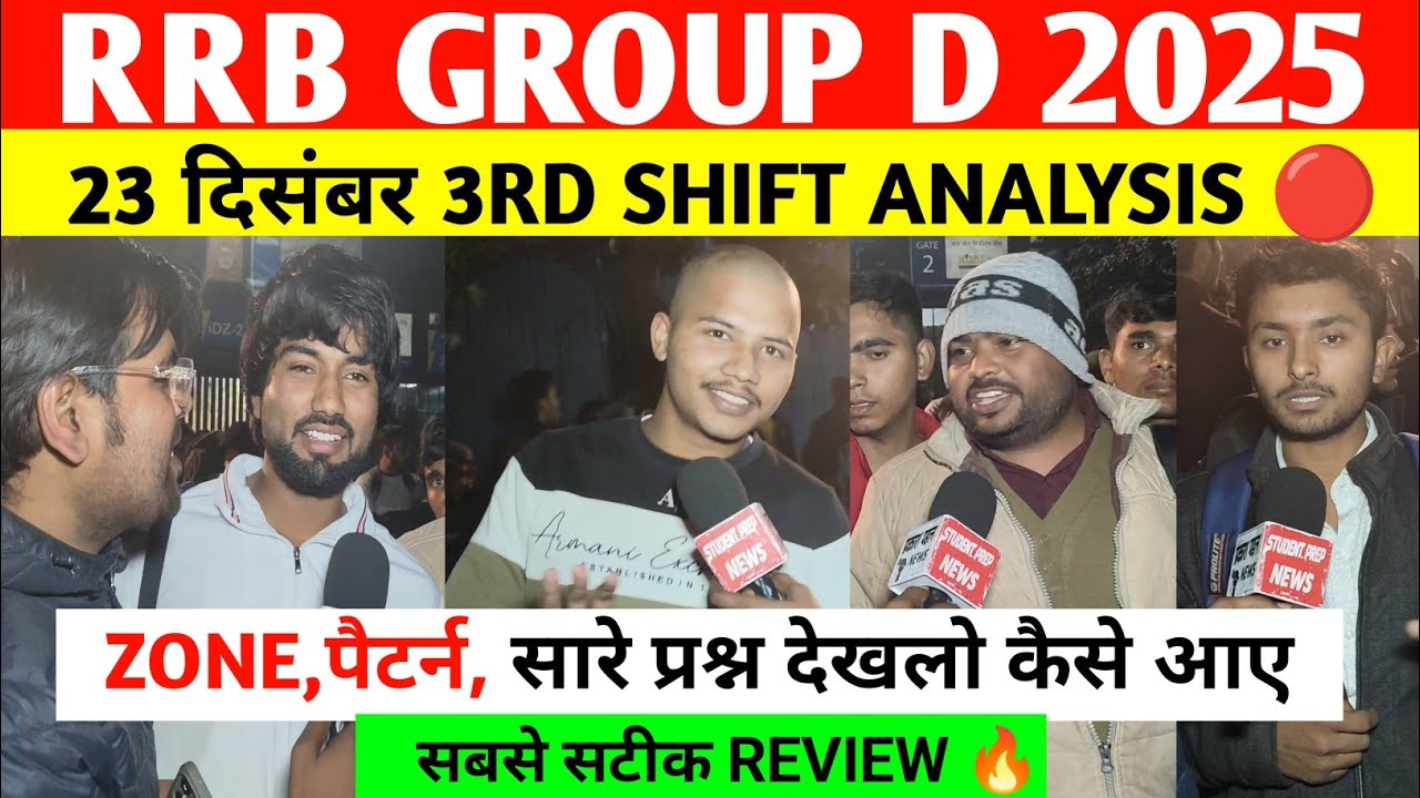RRB Group d 3rd Shift Analysis 23 December 2025। rrb group D analysis 2025 | Rrb group D review 2025