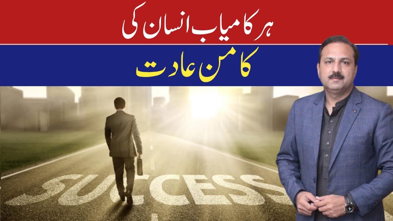 Benefit of Constancy | Story of Gustave Eiffel | Altaf Ahmad Aamir | Life changing videos | Blogs