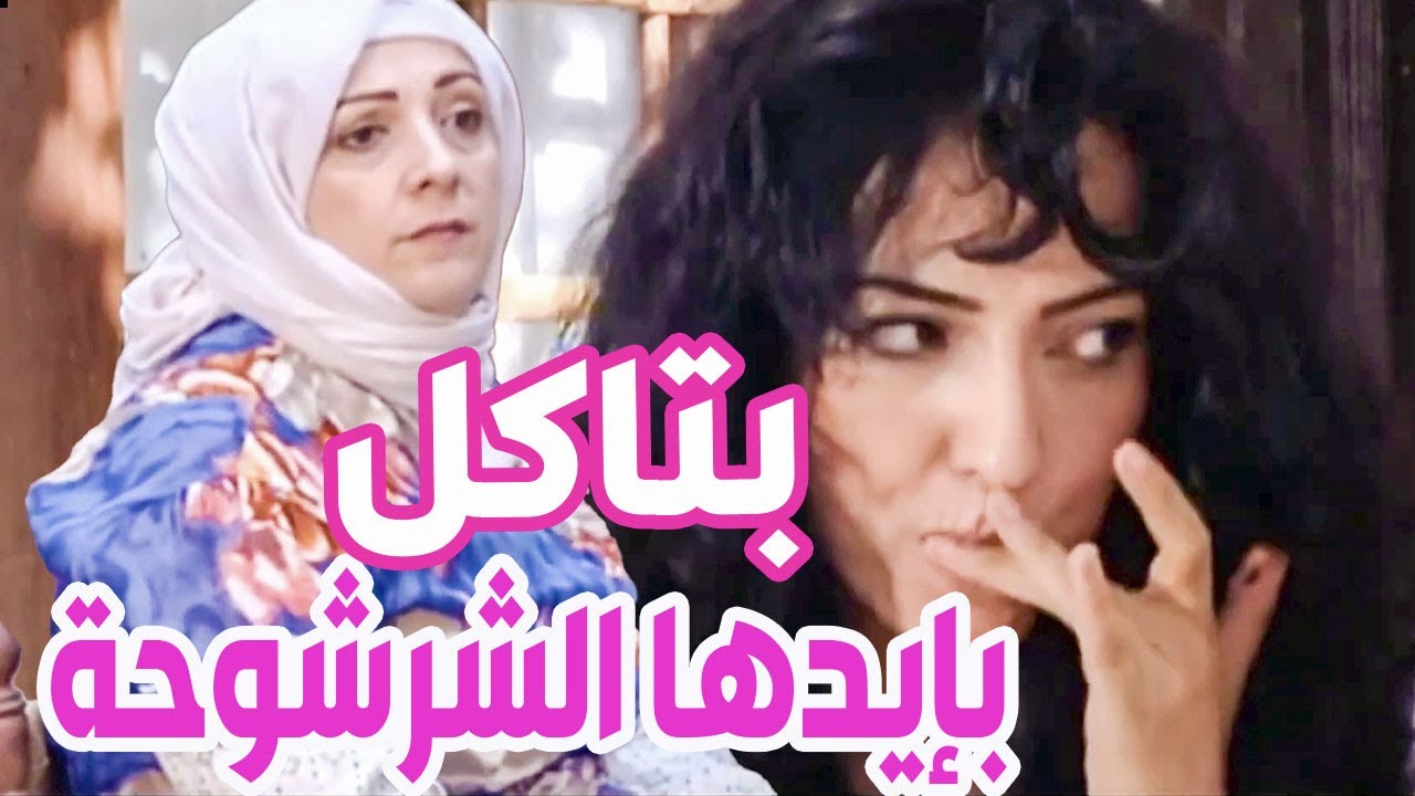 حسيبة بطلت الجبال سافرت شام علقت بلسان مرا بسبع شطلات كرهتها الشام واللي فيها