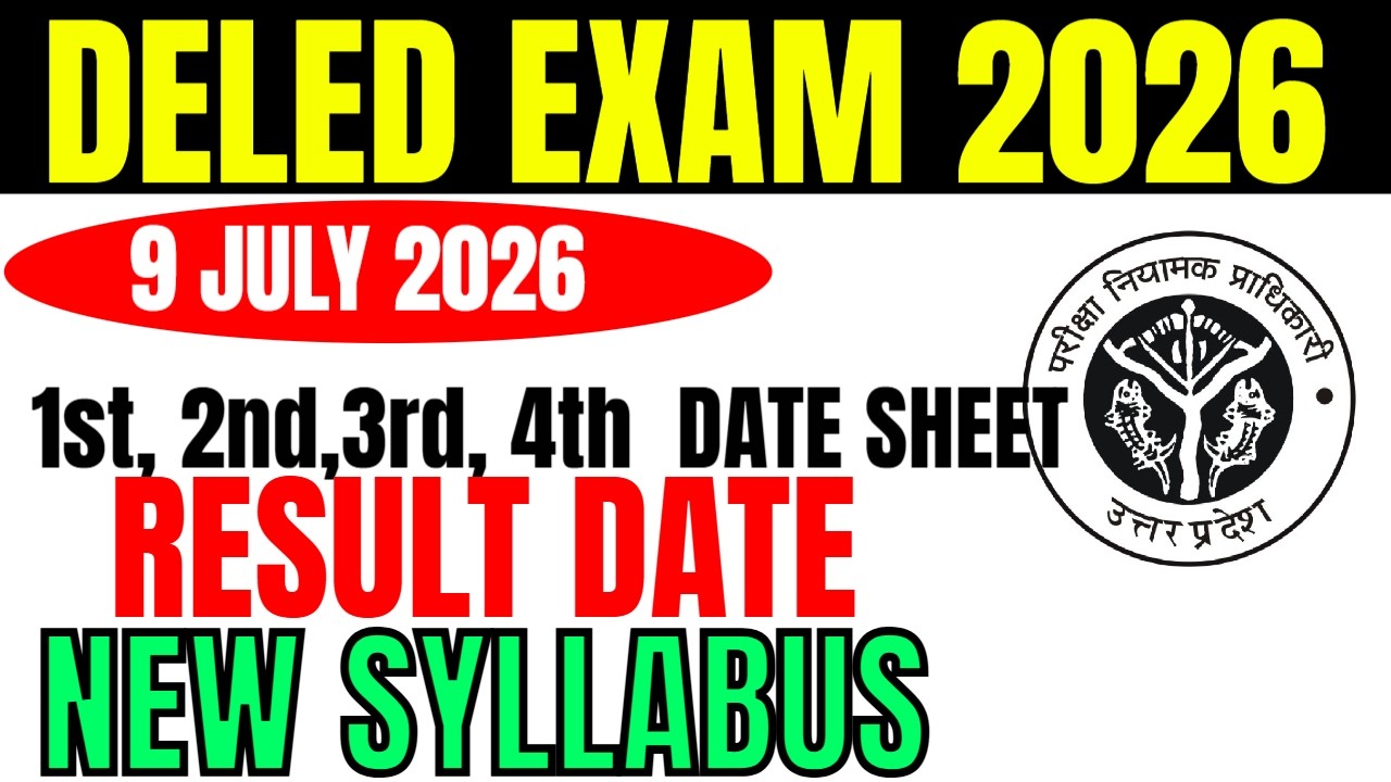 DELED 2nd & 4th Semester Result Date 2026 | DELED 2nd, 4th sem result कब आएगा