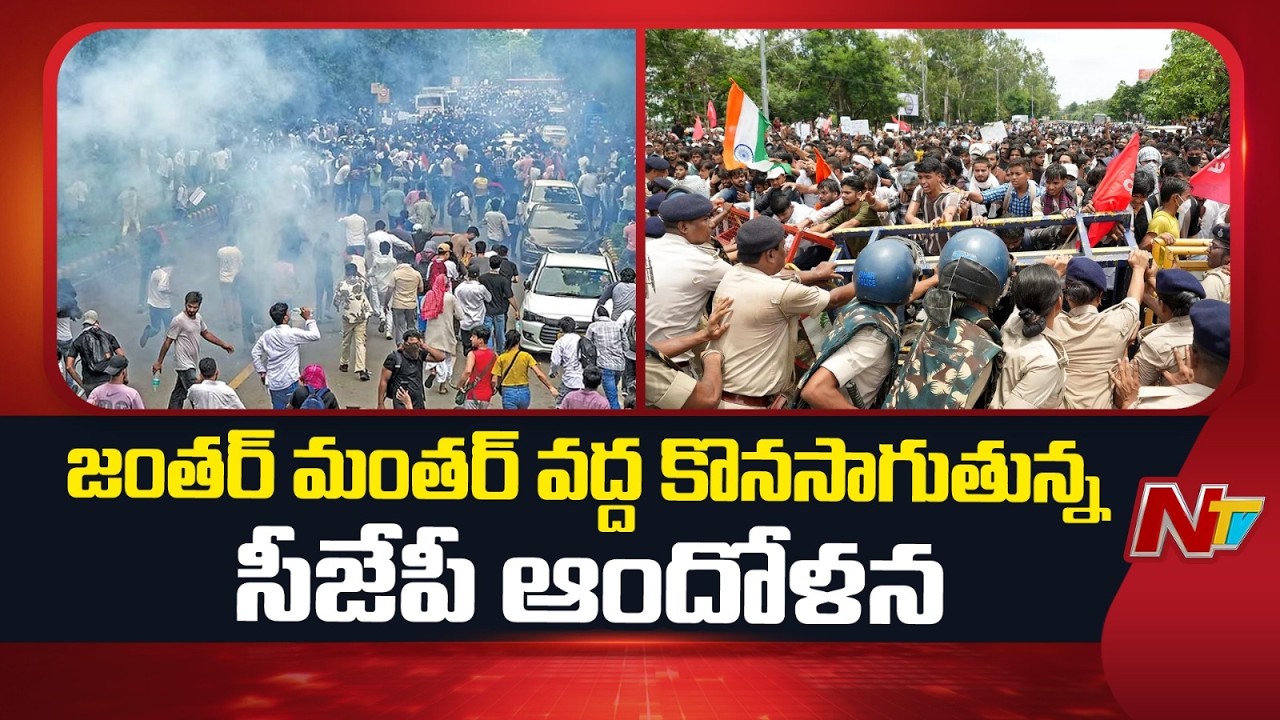 CJP protest continues at Jantar Mantar in Delhi | Special Report | NTV Telugu