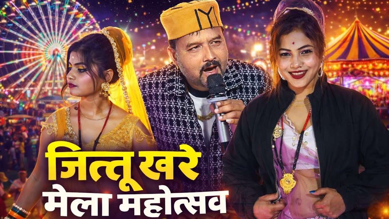 नौगांव में आ गयी पीली पीली रे | नौगांव मेला में धमाका राई न्रत्य | #_जित्तू_खरे_की_राई 