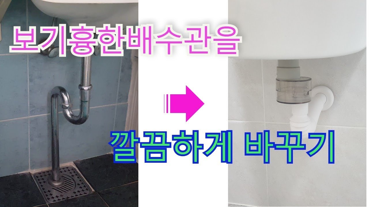 증산동 우방아파트 욕실리모델링 공사