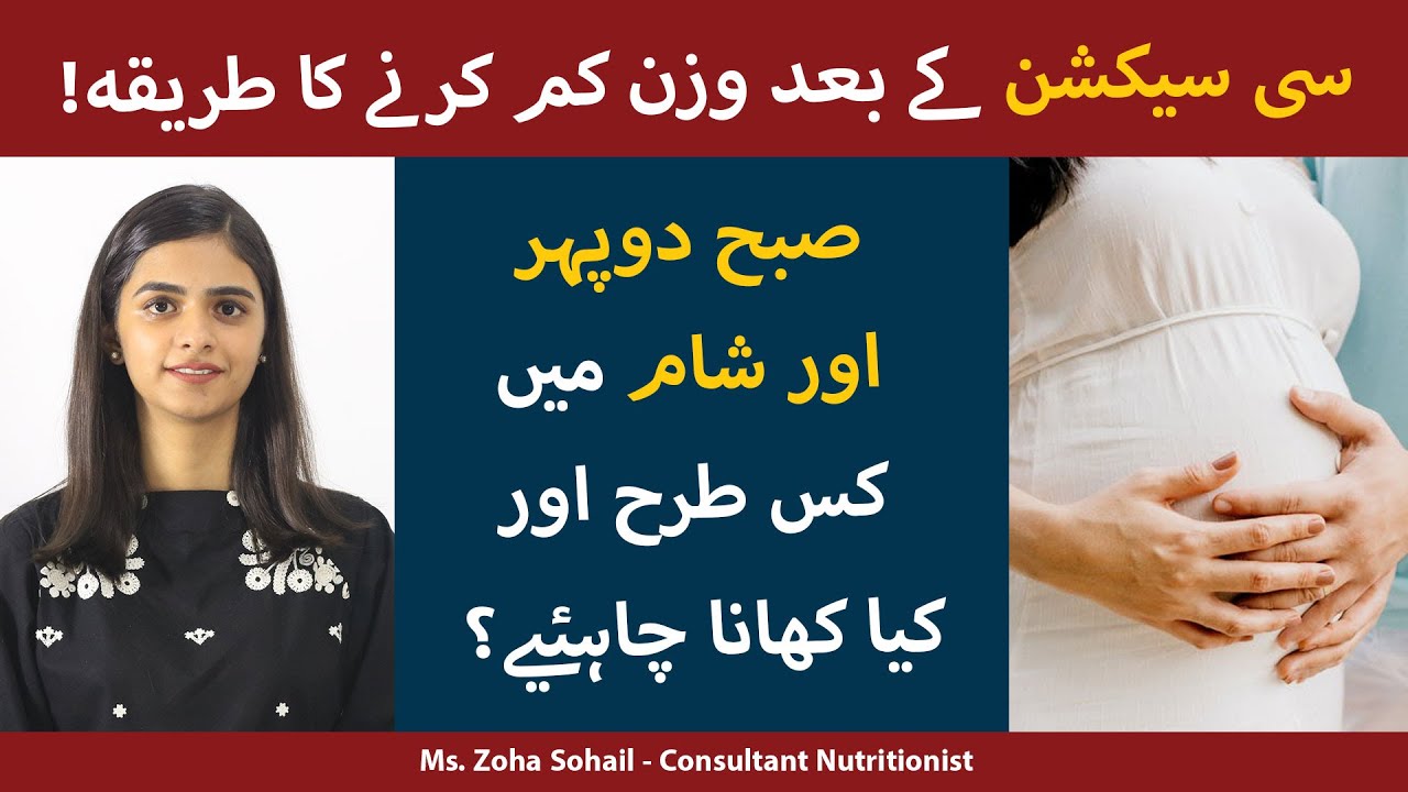 C-Section Ke Baad Pet Kaise Kam Kare | C-Section Ke Baad Belly Fat Kaise Kam Kare | Weight Loss