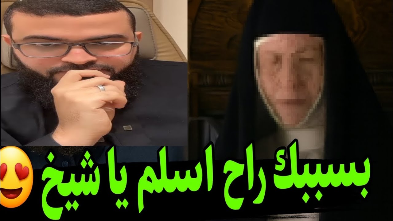 لأول مرة راهبة مع زين خير الله تتنازل عن كنيستها وتصدم الجميع بتصريح جعل الشيخ زين خير الله مبسوط