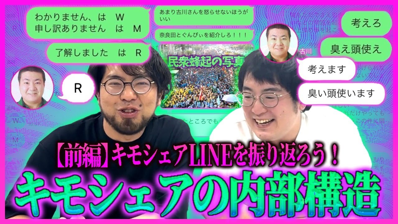 【前編】大好評キモシェアLINEを振り返ろう！サスペンダーズ古川の異常さに一同驚愕…！【レンタルぶさいく】