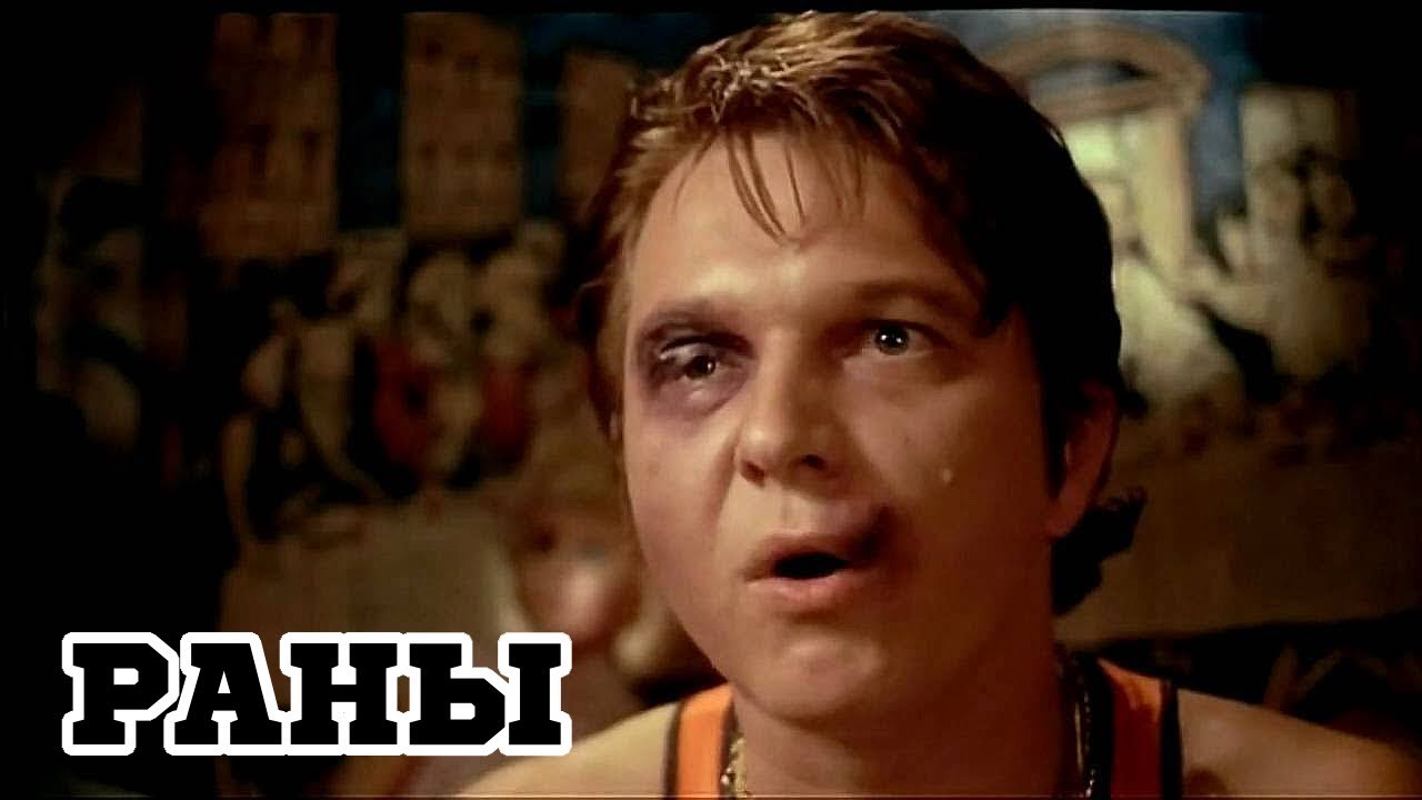 Раны (1998) &laquo;Rane&raquo; - Трейлер (Trailer)
