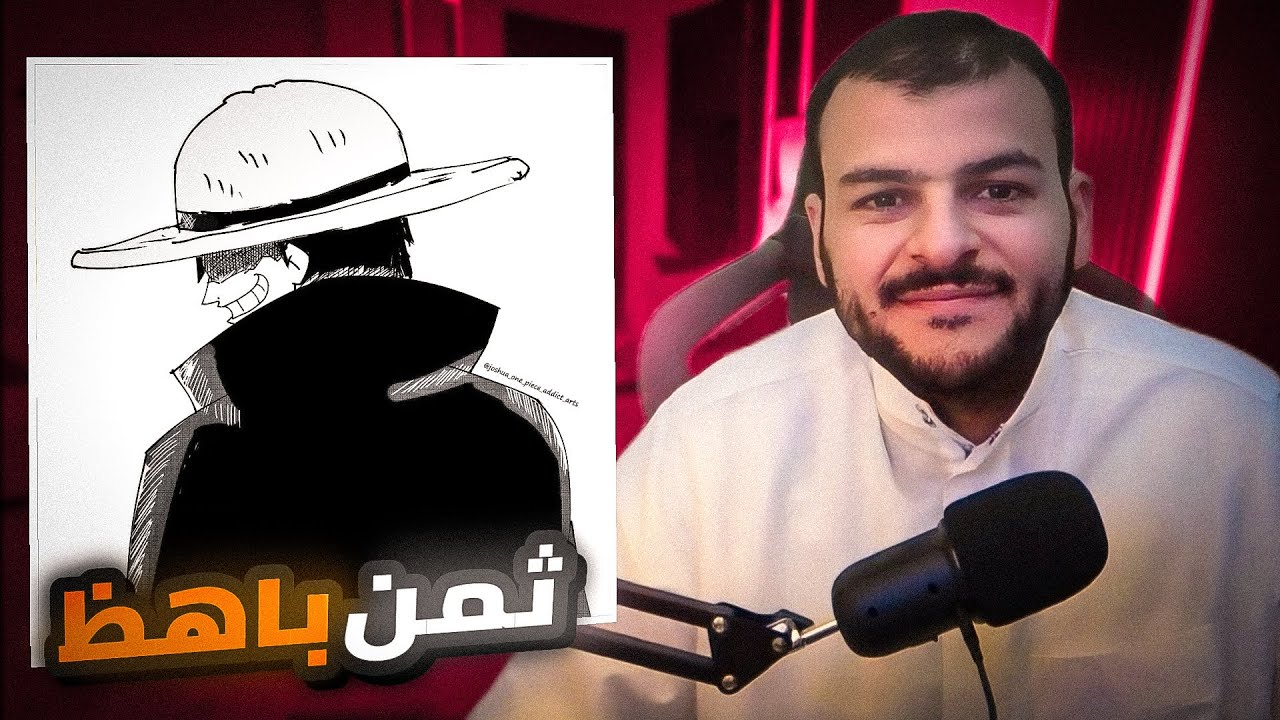 انطباع مانجا ون بيس الفصل 1171 : ثمن باهظ 
