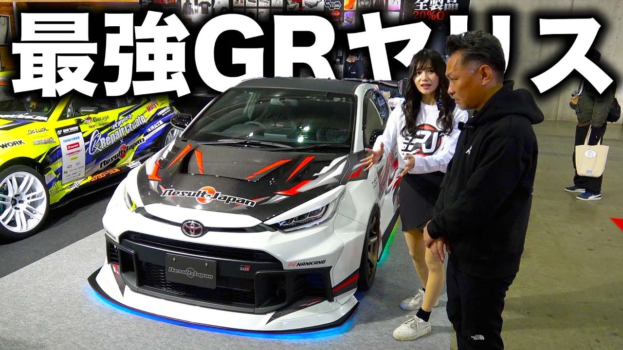 GRヤリスのカスタムはこれ一択です。