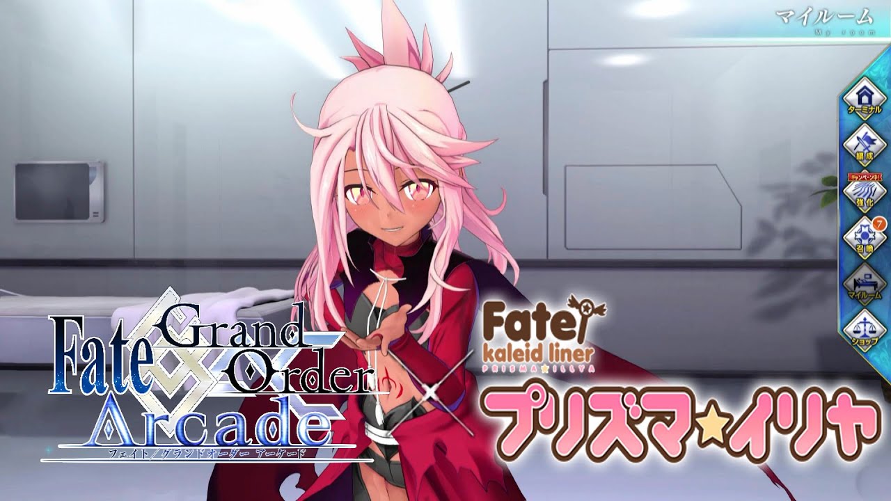 【Fate/Grand Order Arcade】クロエ・フォン・アインツベルン マイルーム、再臨、召喚【Chloe von Einzbern】【Prisma Illya】【FGOアーケード】