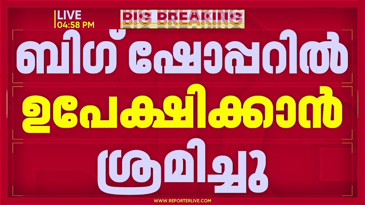 കൈക്കുഞ്ഞിനെ ബിഗ് ഷോപ്പറിലാക്കി ഉപേക്ഷിച്ച് പോകാൻ ശ്രമം; അന്വേഷണം ആരംഭിച്ച് പൊലീസ്