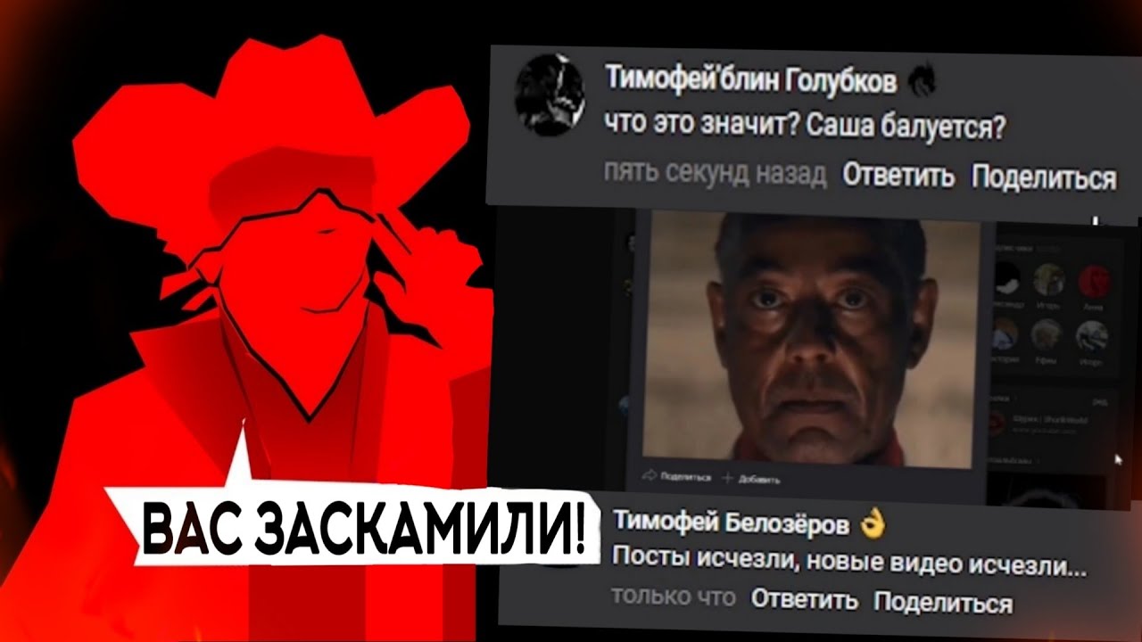 КАК ШУРИК ЗАТРОЛЛИЛ СВОИХ ПОДПИСЧИКОВ (feat. Zakerman)