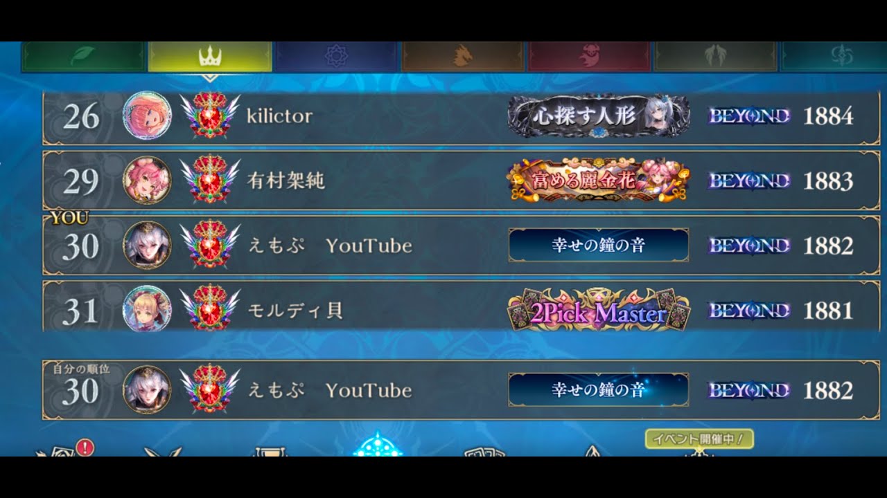 【CR1864~】フェザーとウンケイの入った謎のロイヤルでBEYOND目指す【シャドバWB】