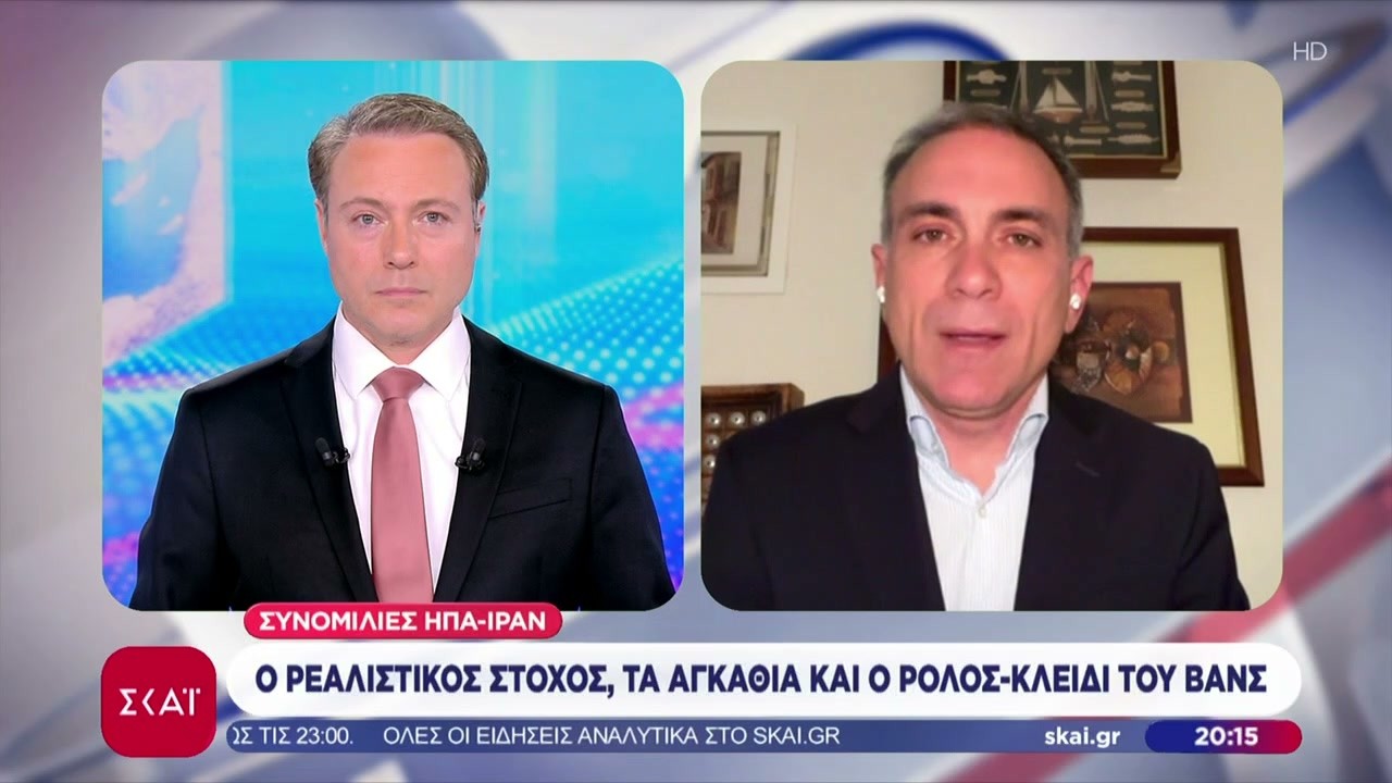 &Sigma;&upsilon;&nu;&omicron;&mu;&iota;&lambda;ί&epsilon;&sigmaf; &Eta;&Pi;&Alpha; - &Iota;&rho;ά&nu;: &Omicron; &rho;&epsilon;&alpha;&lambda;&iota;&sigma;&tau;&iota;&kappa;ό&sigmaf; &sigma;&tau;ό&chi;&omicron;&sigmaf;, &tau;&alpha; &alpha;&gamma;&kappa;ά&theta;&iota;&alpha; &kappa;&alpha;&iota; &omicron; &rho;ό&lambda;&omicron;&sigmaf; - &kappa;&lambda;&epsilon;&iota;&delta;ί &tau;&omicron;&upsilon;&sigmaf; &Beta;&alpha;&nu;&sigmaf;