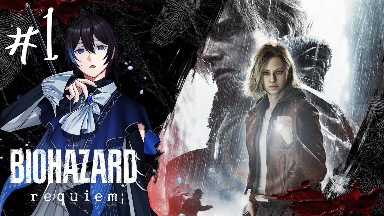 【バイオ９実況#1】生者に恐怖を。屍者に鎮魂（レクイエム）を。【BIOHAZARD requiem】