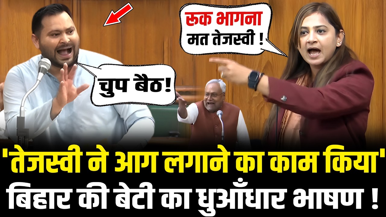 Bihar की बेटी Komal Singh का Bihar Vidhan Sabha में गर्दा फाड़ भाषण Komal Singh Speech In Vidhansabha