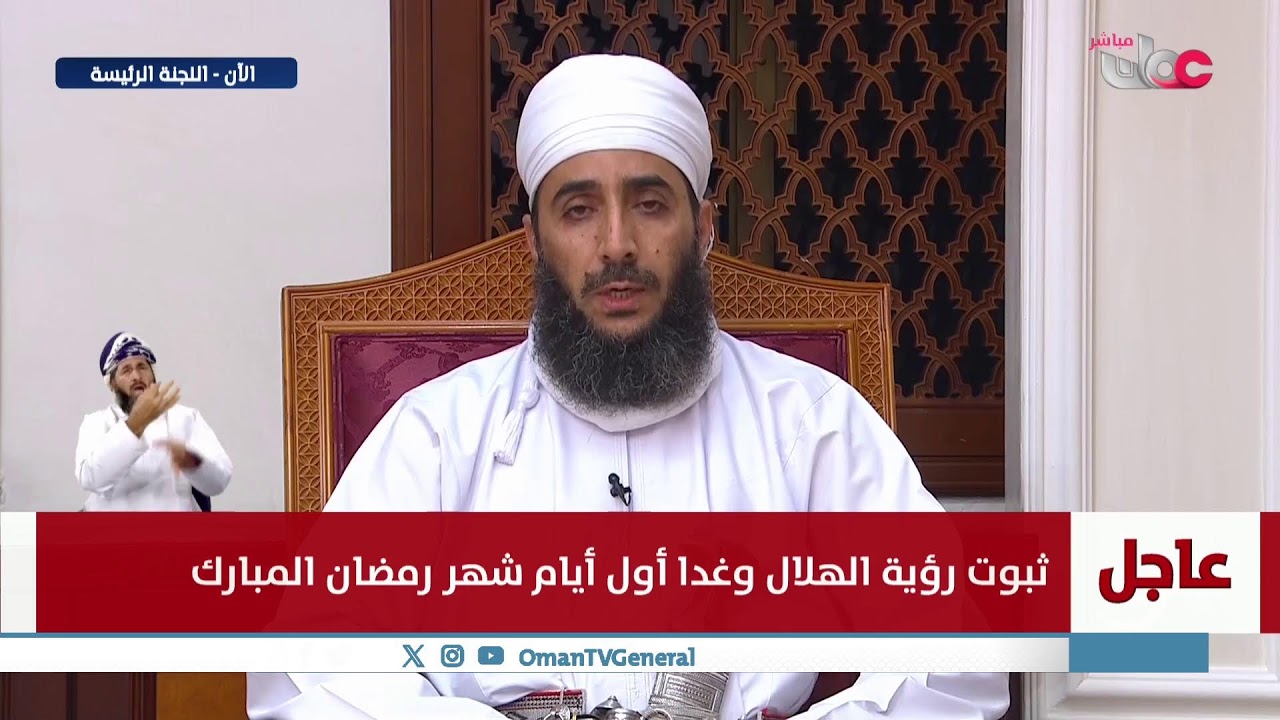 بث مباشر | استطلاع رؤية هلال شهر ⁧‫#رمضان‬⁩ 1446 هـ