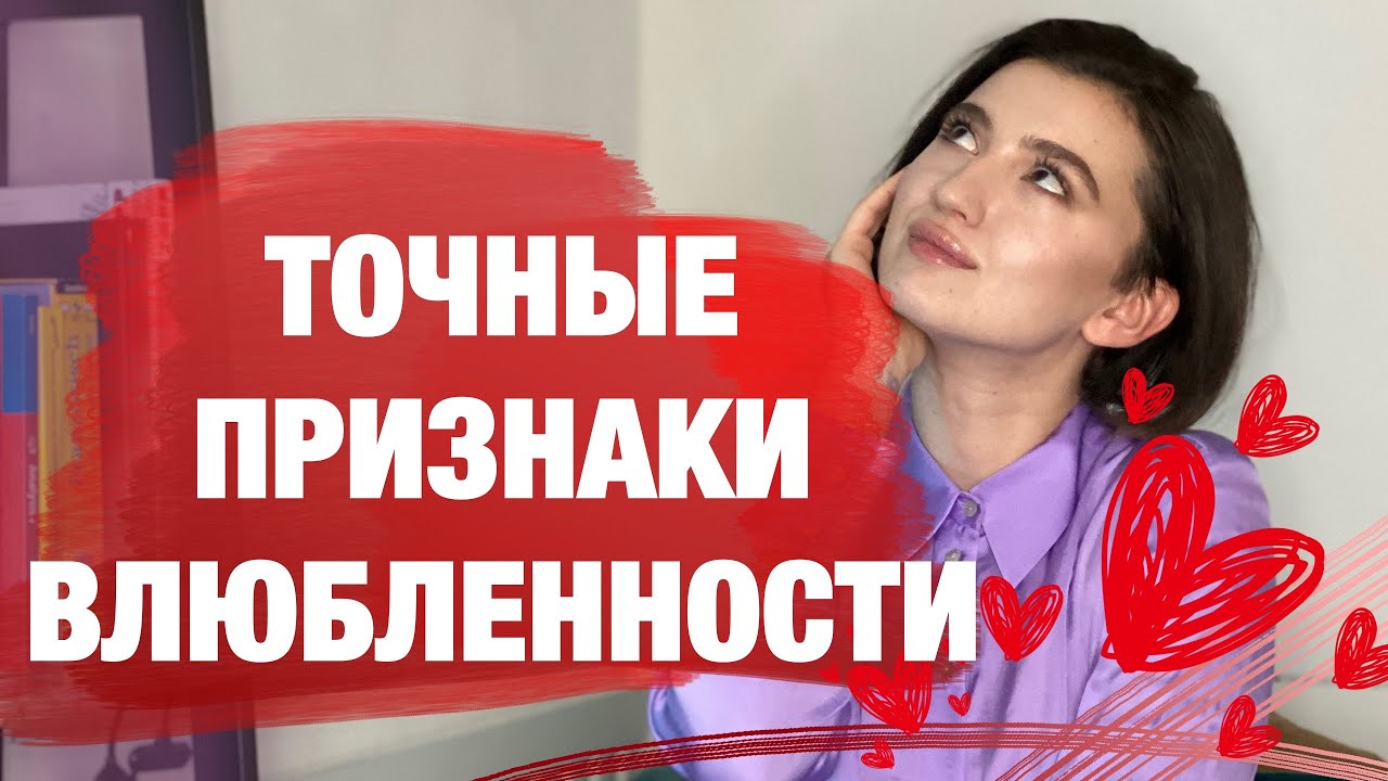 Как понять, что ты нравишься девушке / парню? Психология отношений