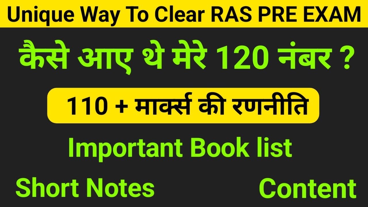 RAS Pre 2026 Strategy |RAS Pre 2026 Best Strategy |RAS online classes ||RAS Pre syllabus| #ras #rpsc