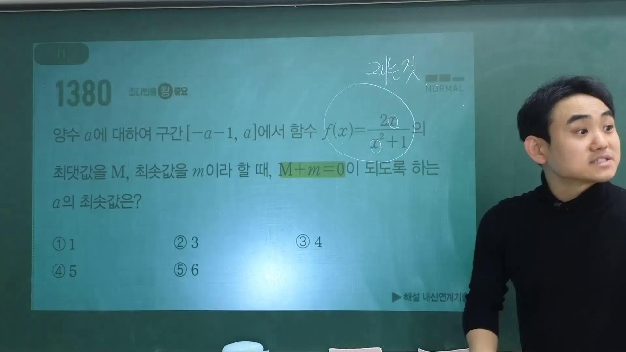 0131 미적기본(2)