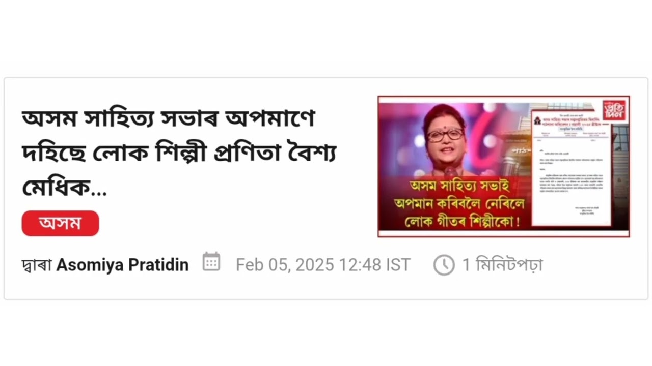 today news assemes // new Assamese news // AC&V // YouTube channel axom