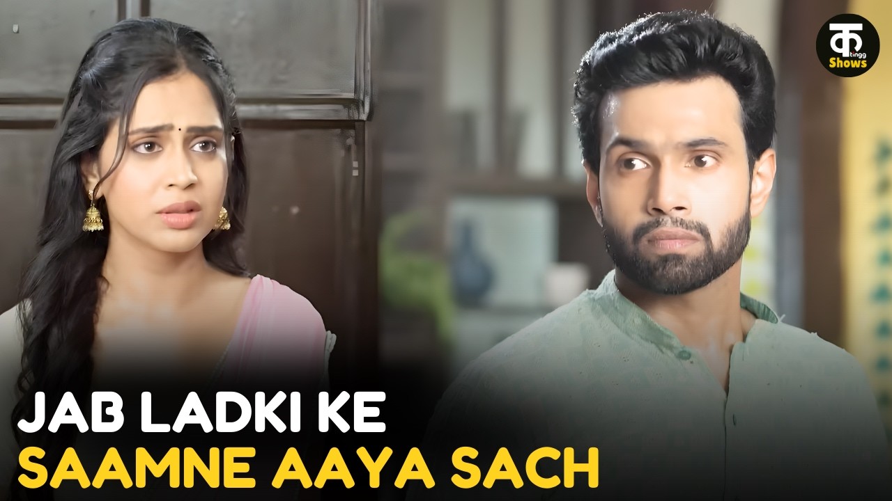 Jab Ladki Ke Saamne Aaya Sach || Kutting Shows