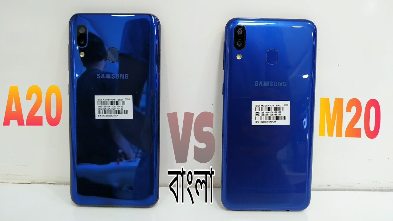 Samsung A20 Vs Samsung M20 Bangla Comparison | Fight🔥