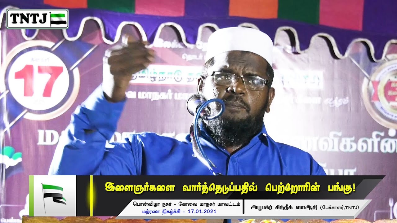 இளைஞர்களை வார்த்தெடுப்பதில் பெற்றோரின் பங்கு!