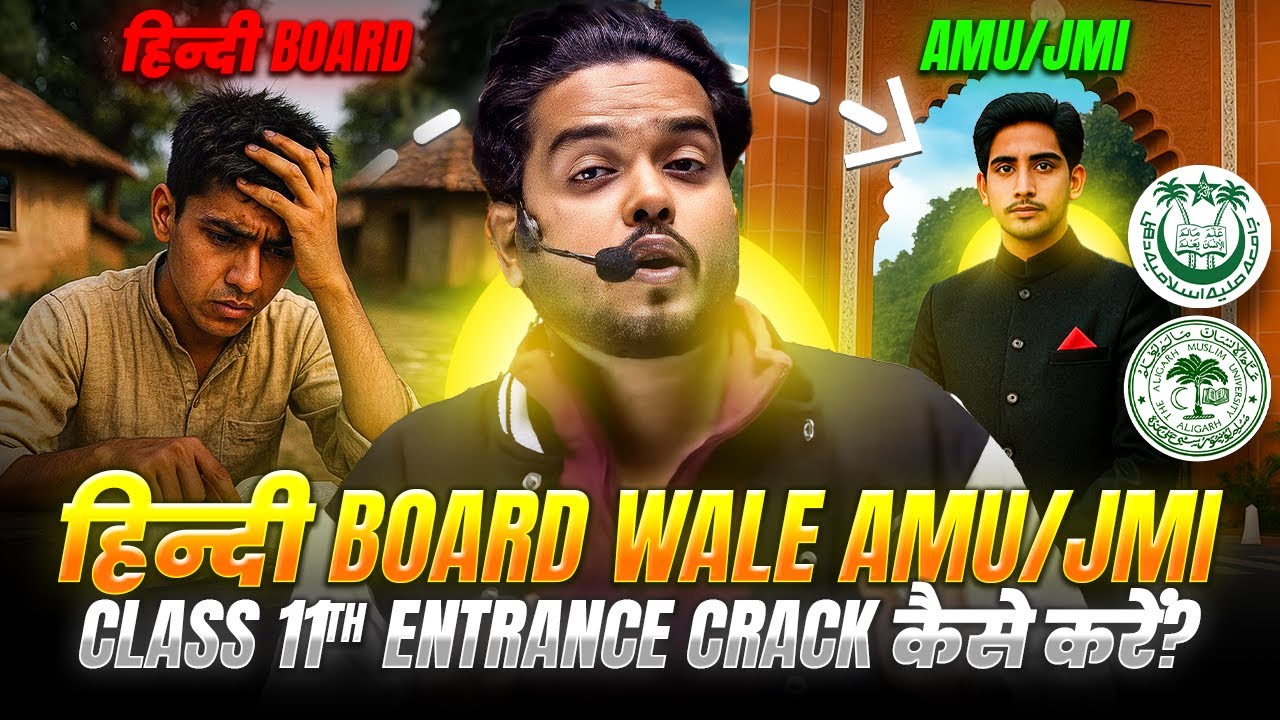 How to crack AMU/JMI Class 11 Entrance from Hindi Board? | Complete strategy & guidance #amu #jmi