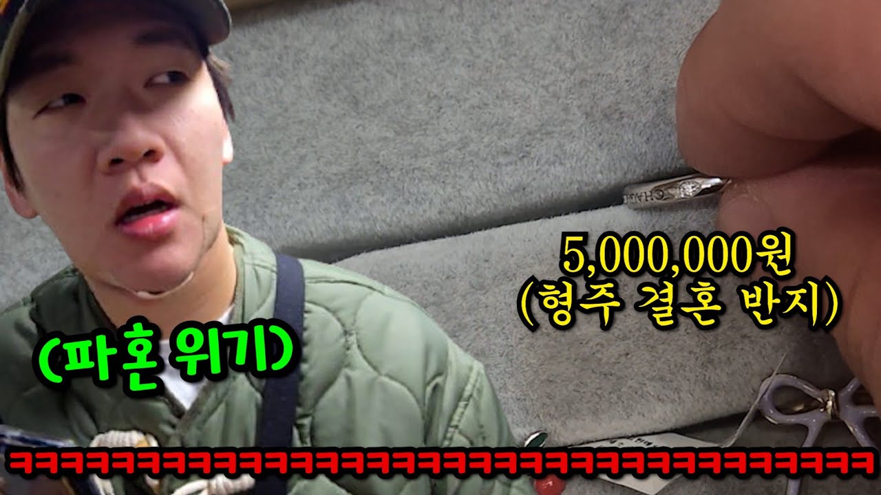 몇백만원 짜리 친구 결혼 반지 못된 고양이에 팔기ㅋㅋㅋ