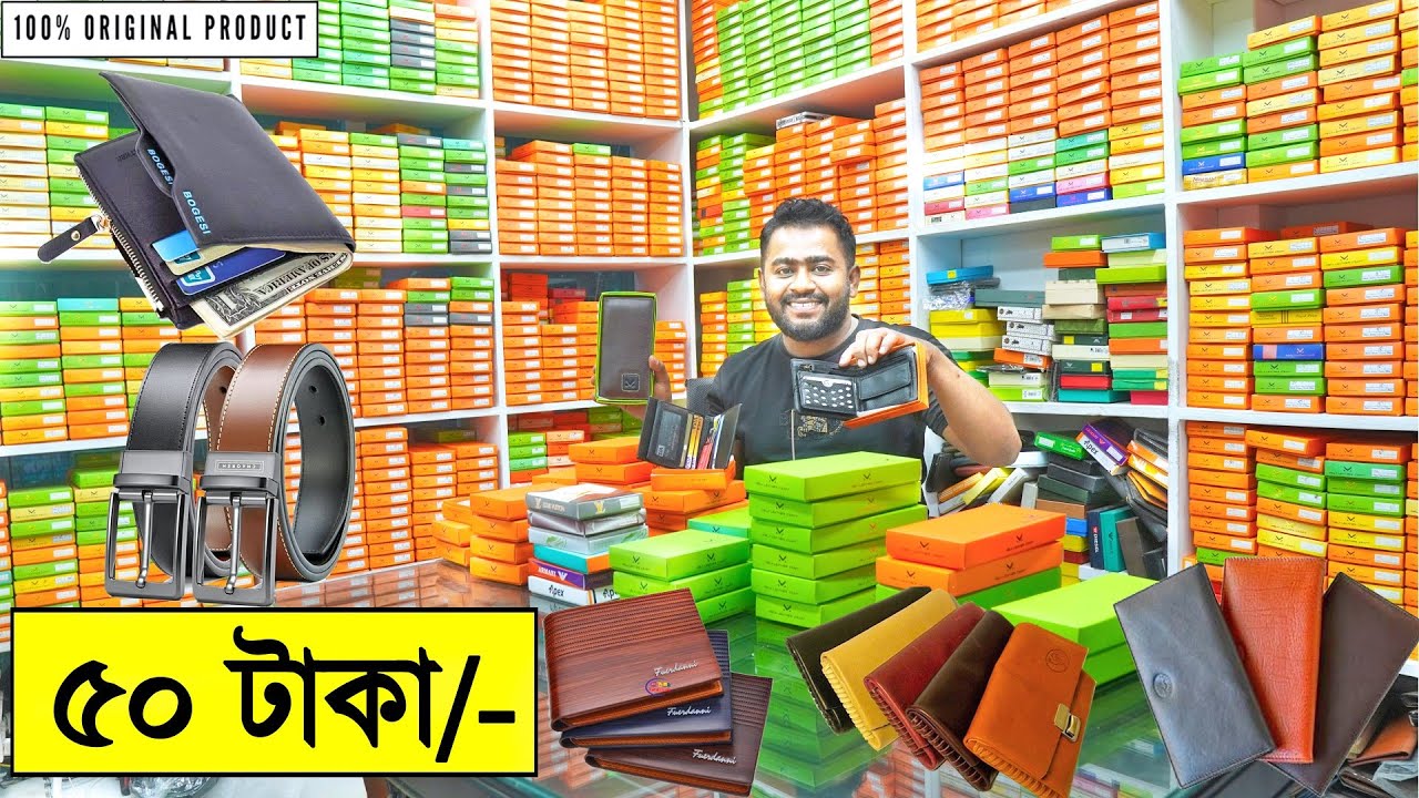 গোপন সন্ধান? মাত্র ৫০ টাকায় মানিব্যাগ বেল্ট কিনুন- Original Leather Wallet Belt Price In Chawk Bazar