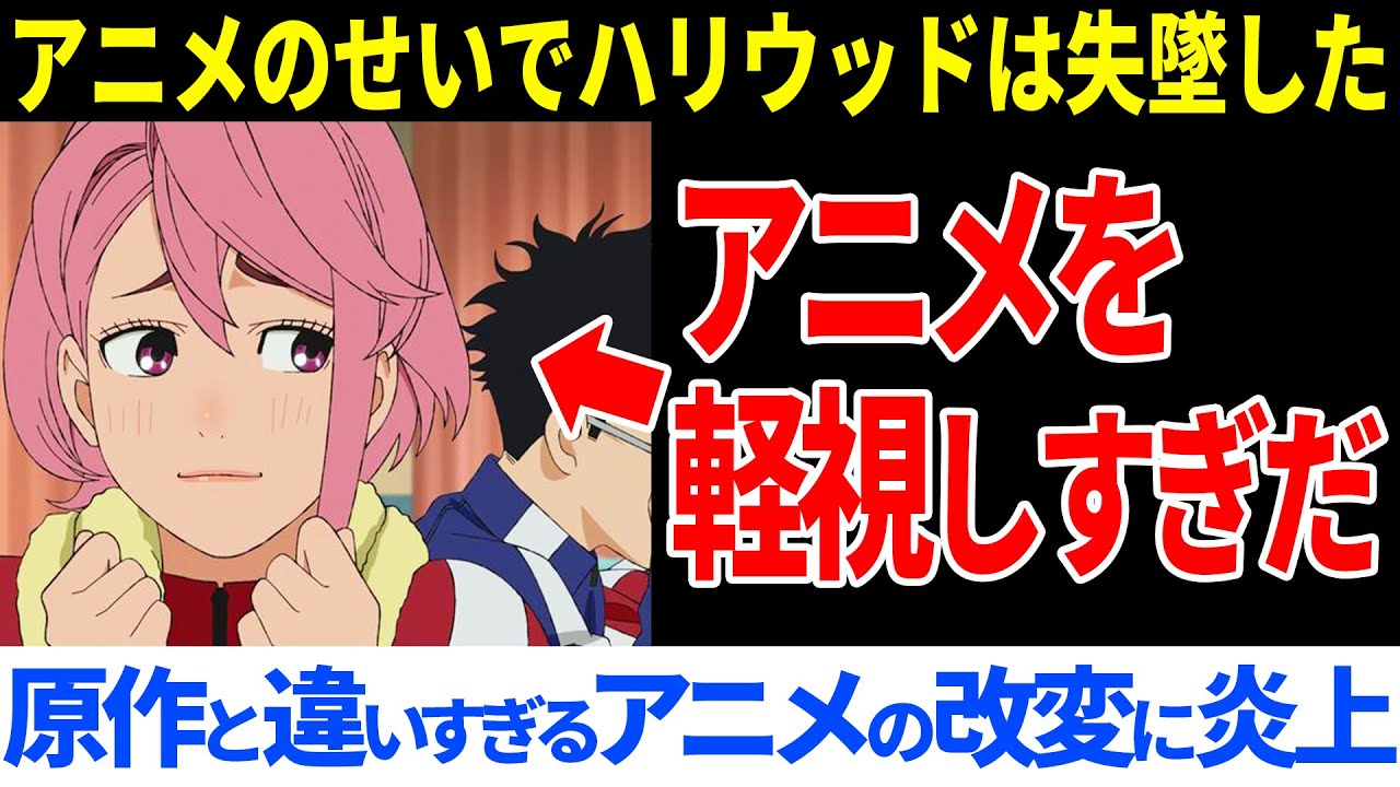 欧米作品の人気低迷の原因は日本のアニメだと欧米人が激怒【ダンダダン】【海外の反応】