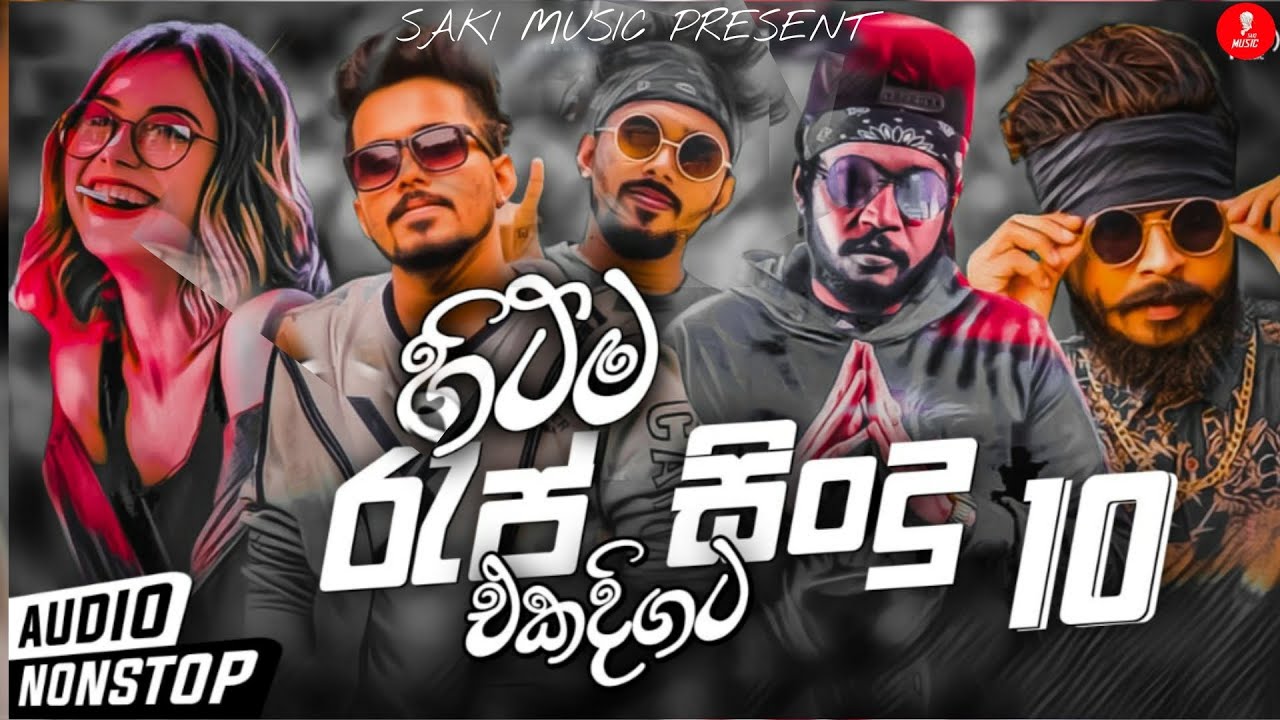 Sinhala Hits Rap 2024 ( Top 10 ) Tik Tok Hits Rap Song | Most Popular | Million Hits Rap Songs
