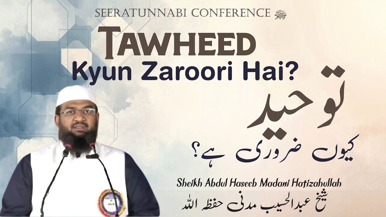 Seeratunnabi Conference ﷺ II Tawheed Kyun Zaroori Hai? II By Sheikh Abdul Haseeb Madani Hafizahullah