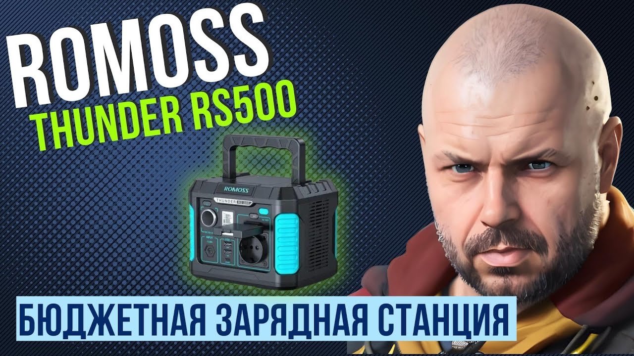 STACJA ŁADUJĄCA ROMOSS THUNDER RS500 O POJEMNOŚCI 400 Wh I MOCY 500 W (1000 W)