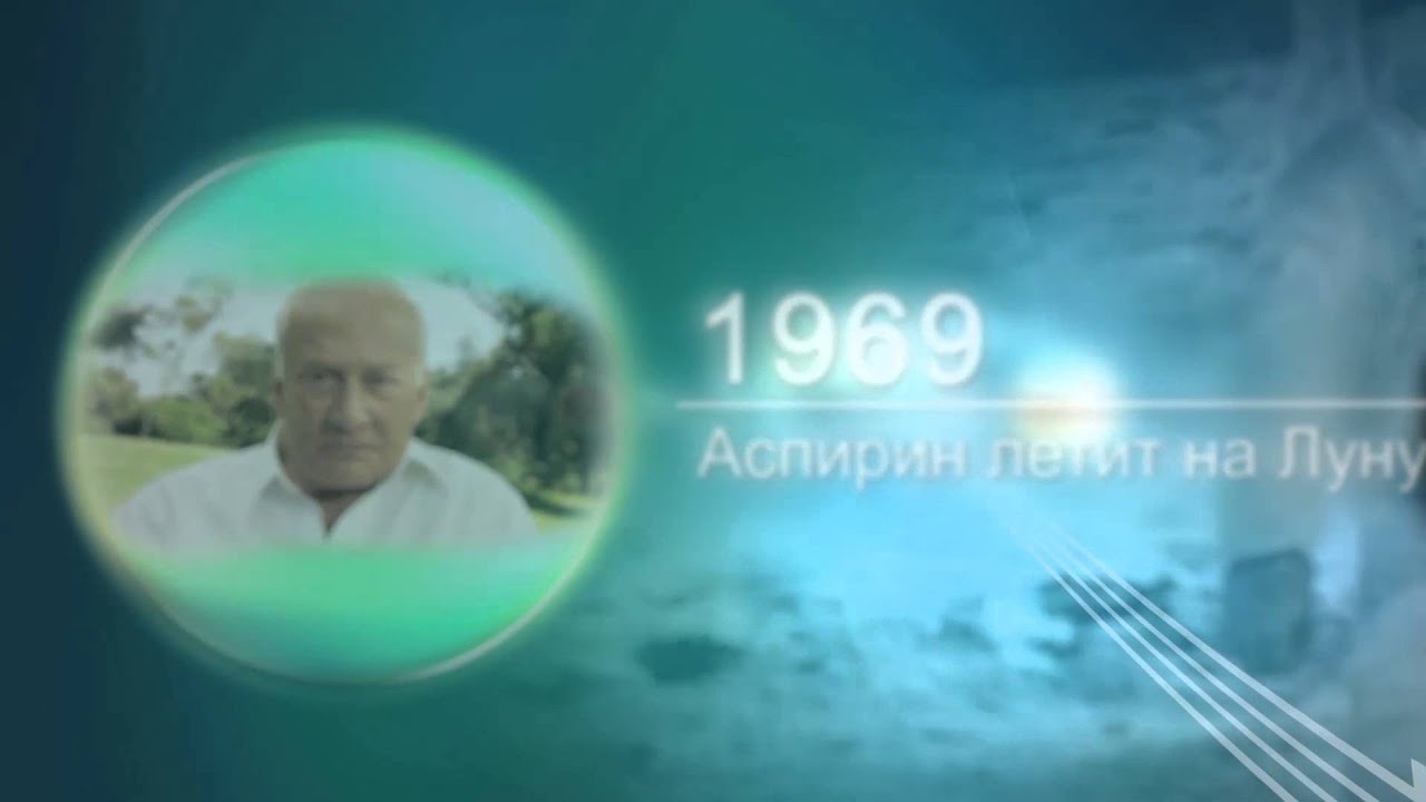 150 лет компании Байер