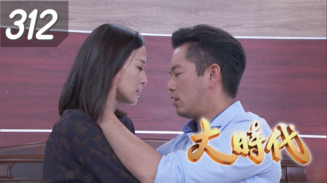 大時代 Great Times EP312｜正忠排骨飯